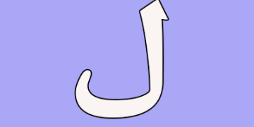 ورزش با ل