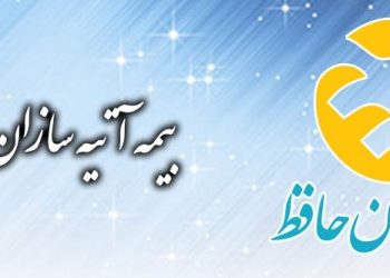 آزمایشگاه های طرف قرارداد بیمه آتیه سازان کرج