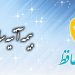 آزمایشگاه های طرف قرارداد بیمه آتیه سازان کرج