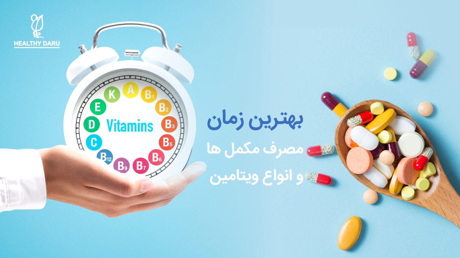 خرید مکمل اورجینال