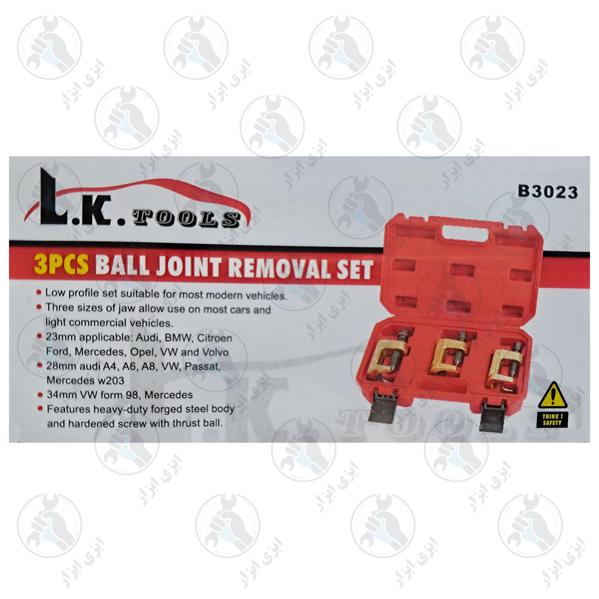 کیت سیبک درار ال کا در ایزی ابزار